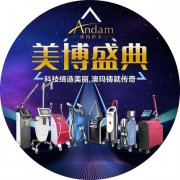 【干一票大的】2017广州春季美博会，澳玛与您“钜惠”羊城